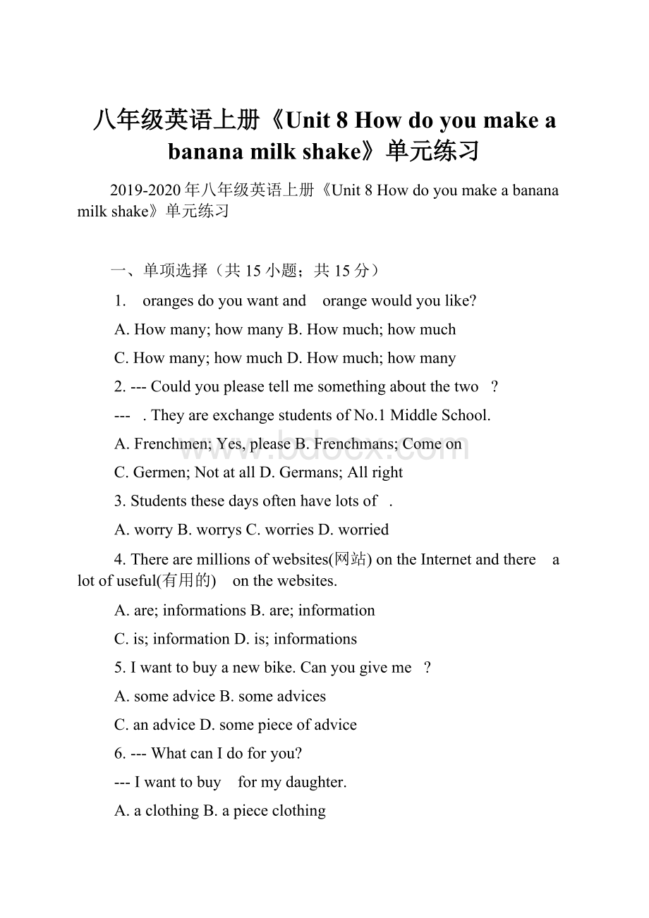 八年级英语上册《Unit 8 How do you make a banana milk shake》单元练习.docx