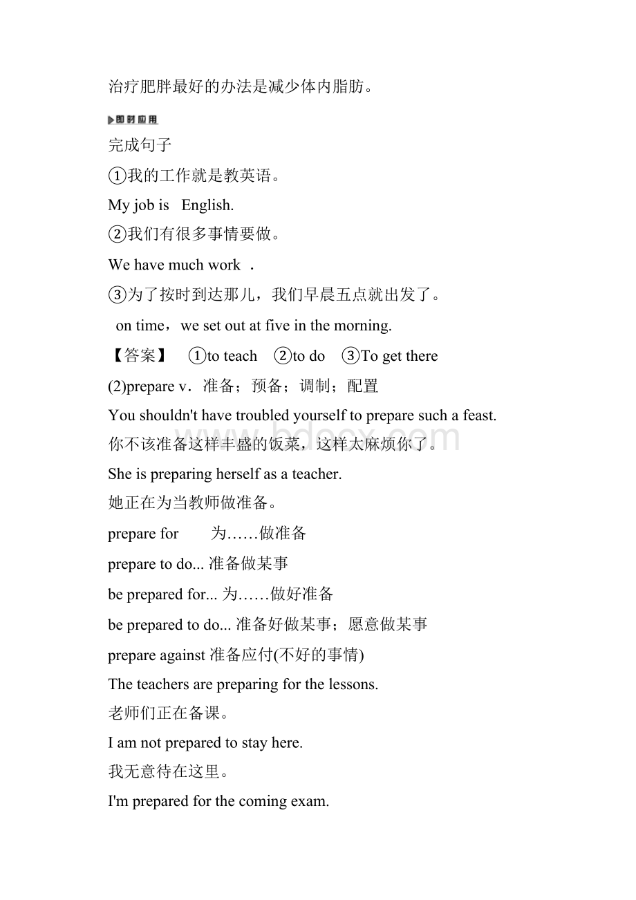 译林版高中英语选修11讲义Unit 2 Section Ⅱ Welcome to the unitReadingLanguage points.docx_第2页