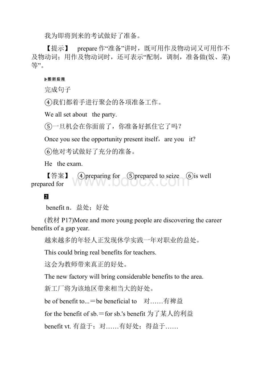 译林版高中英语选修11讲义Unit 2 Section Ⅱ Welcome to the unitReadingLanguage points.docx_第3页