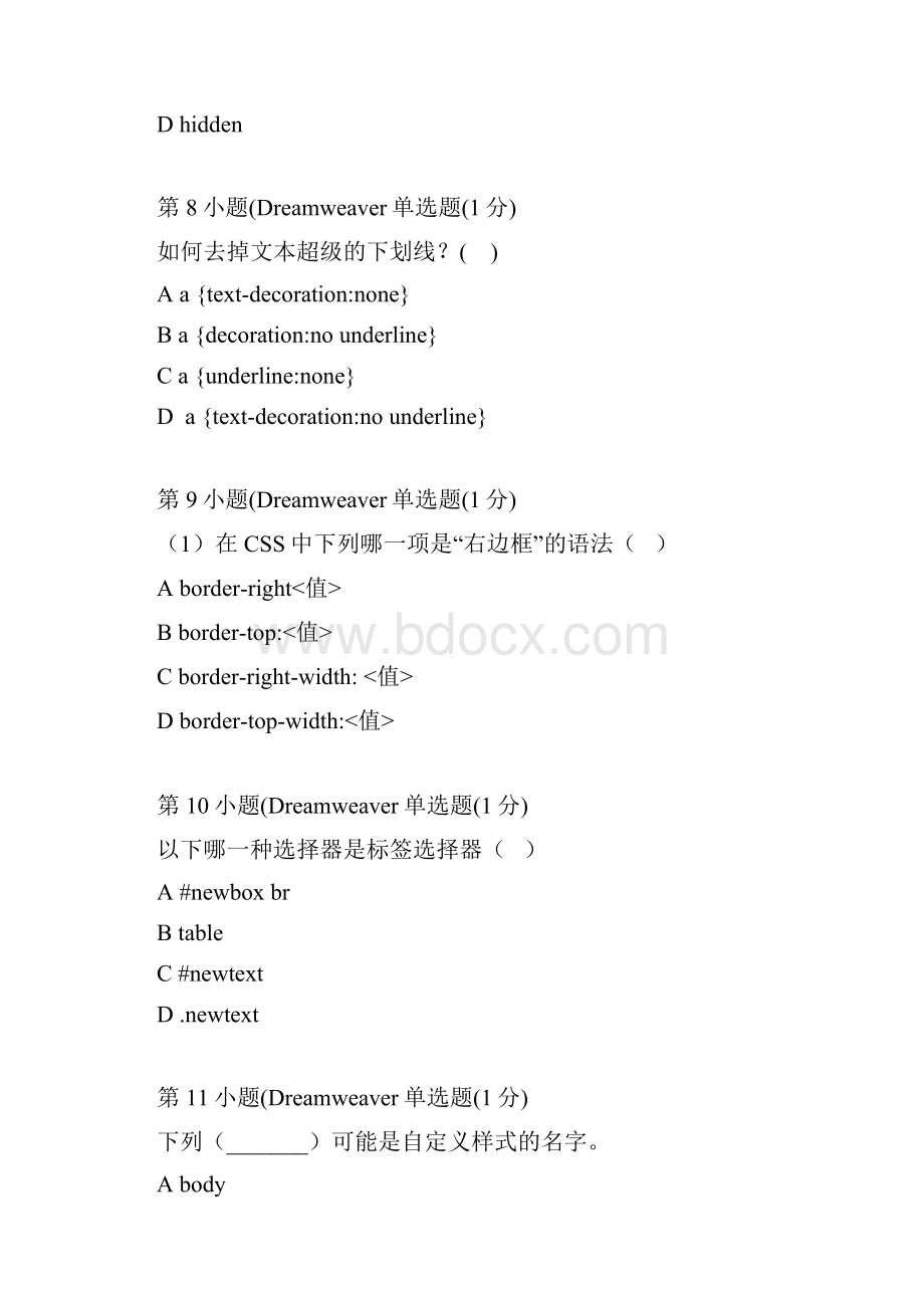 网页制作案例教程试题库.docx_第3页