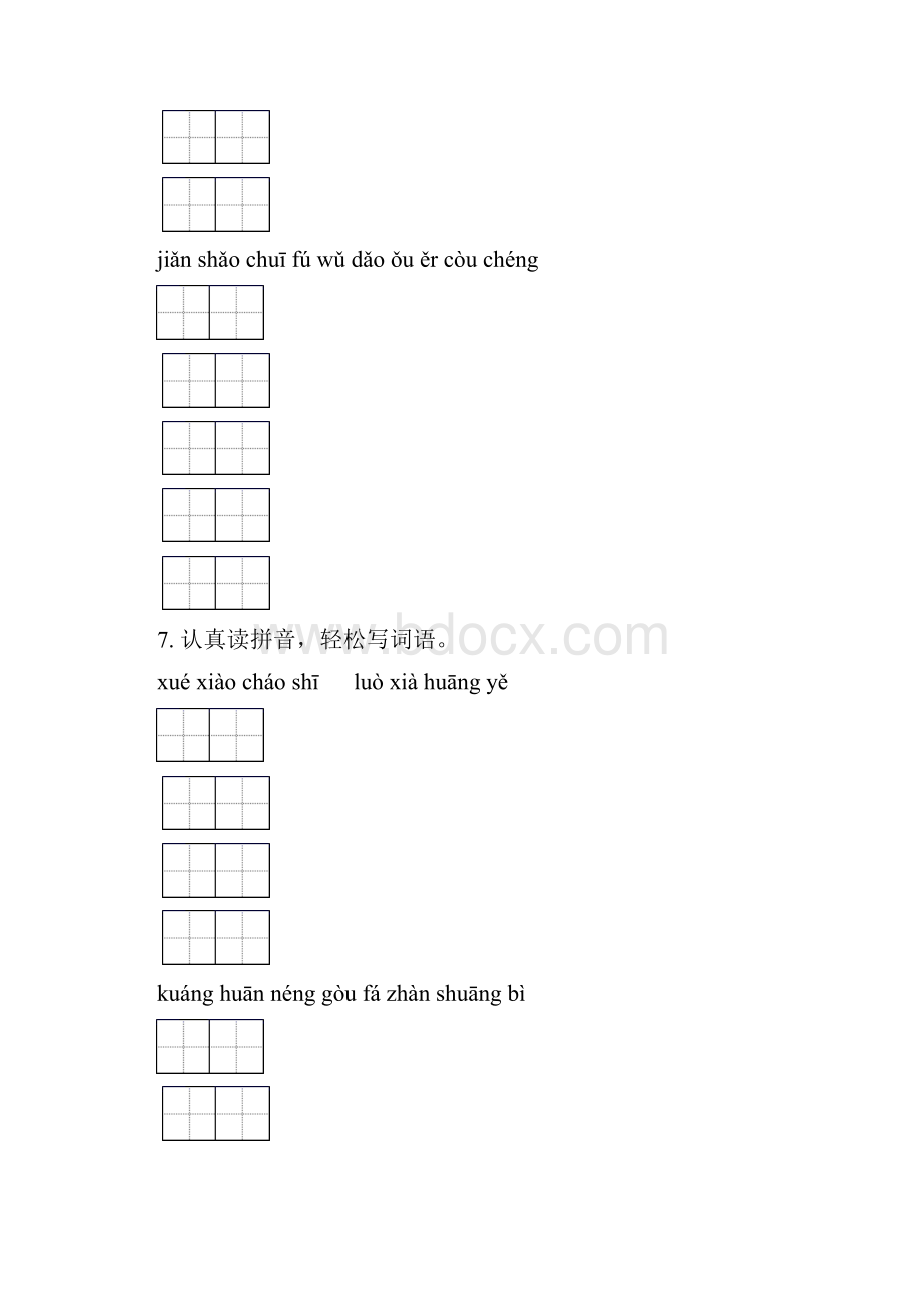 部编人教版三年级语文下学期期末综合复习训练及答案.docx_第3页