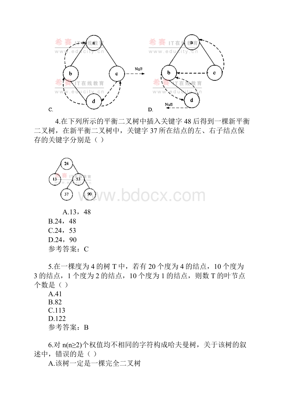 考研计算机专业基础综合真题及参考答案.docx_第2页