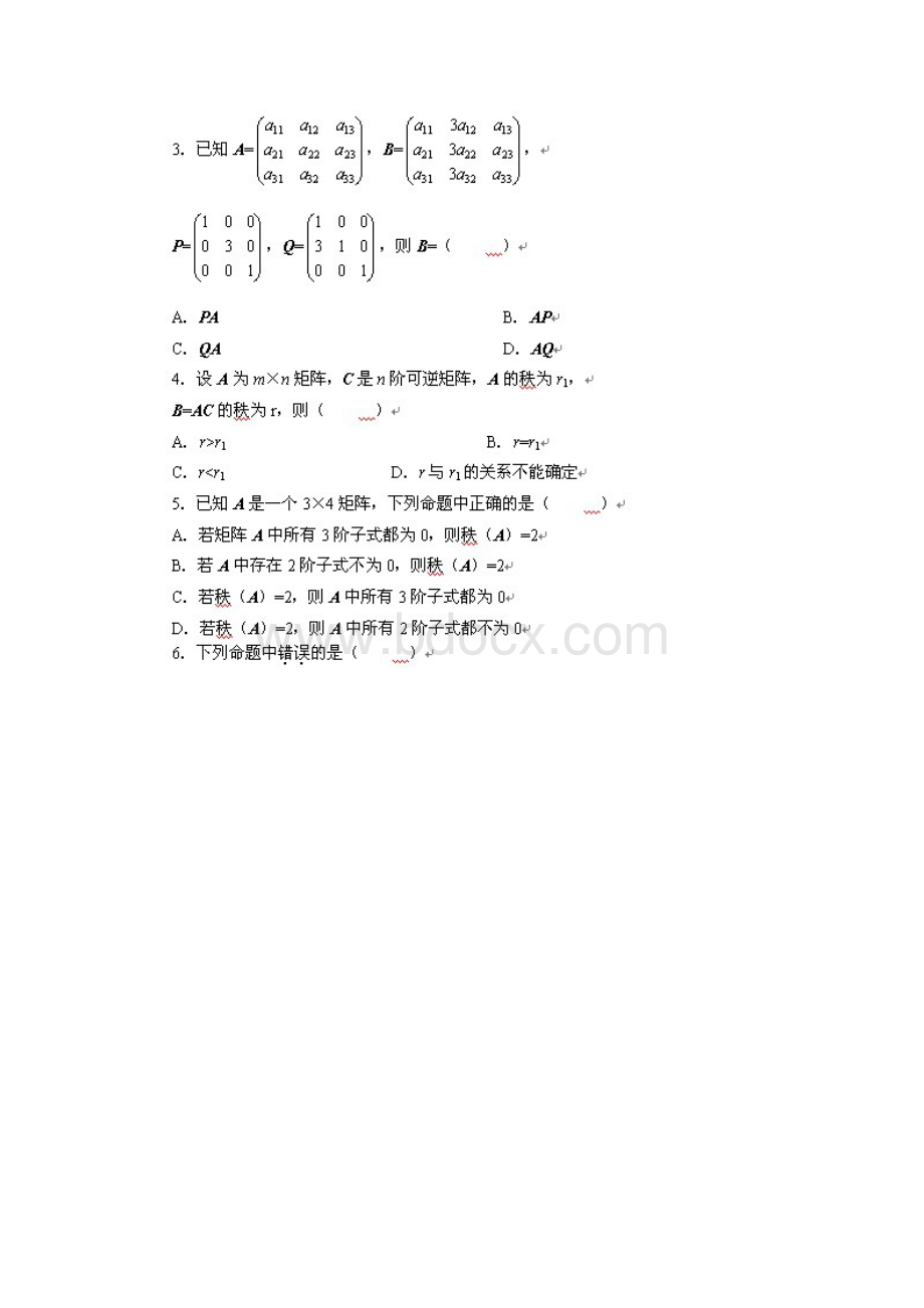 全国高等教育线性代数自考试题.docx_第2页