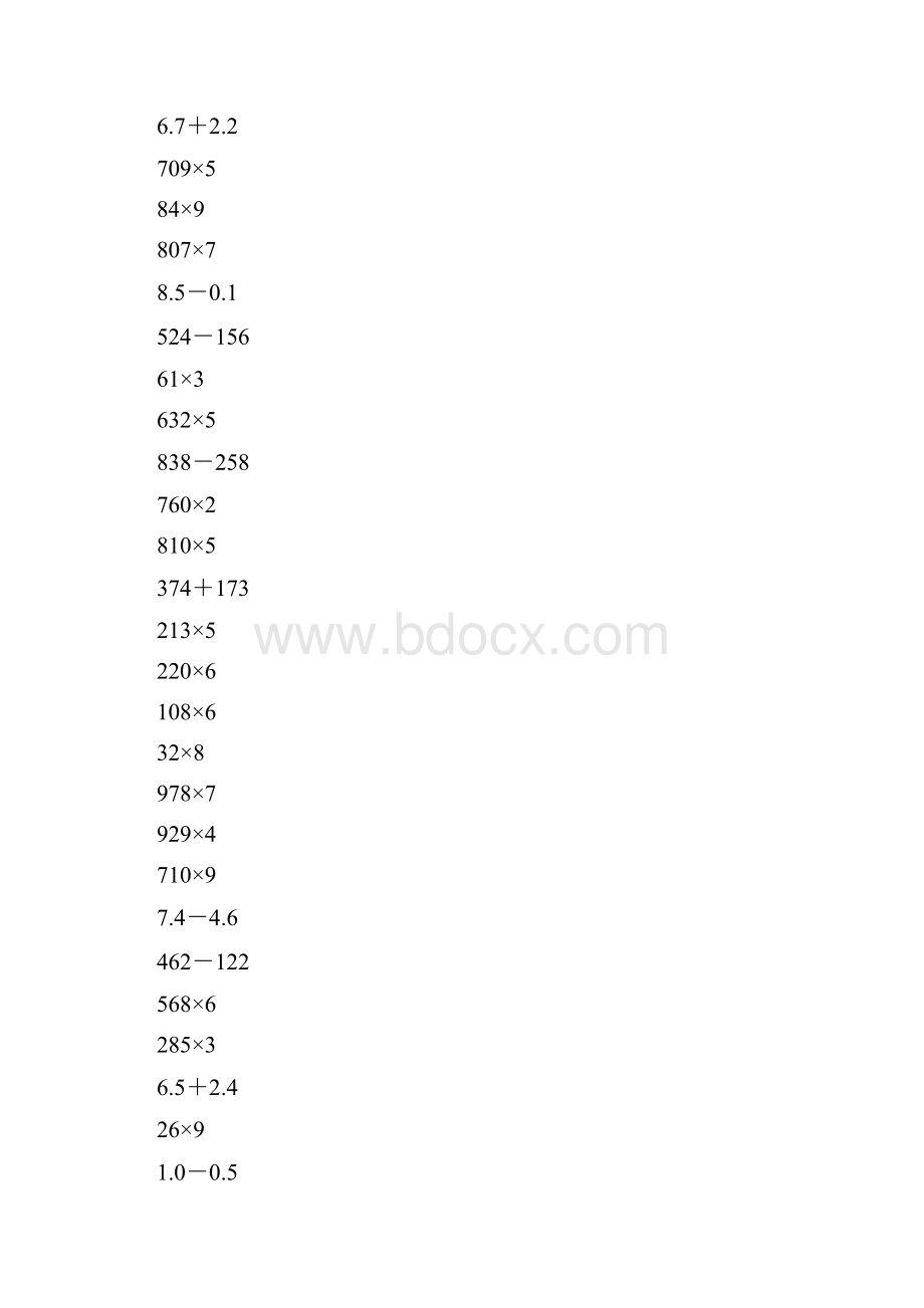 三年级数学上册竖式计算题练习卡14.docx_第3页