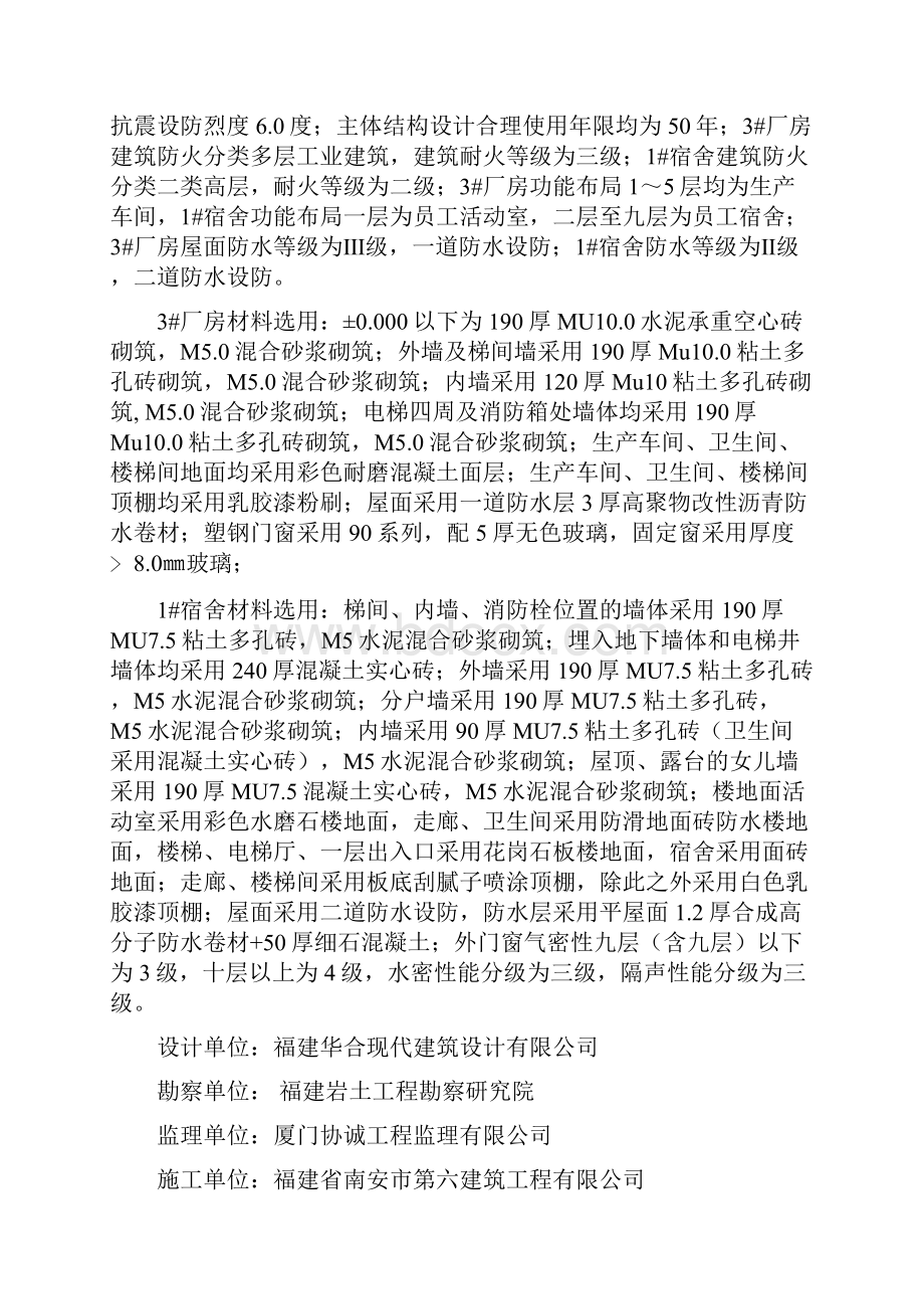 地面与楼地面监理实施细则.docx_第2页