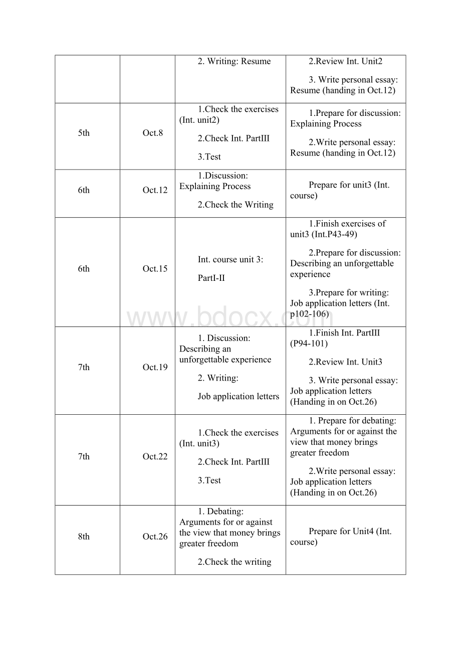 好的全新版大学英语教案.docx_第3页