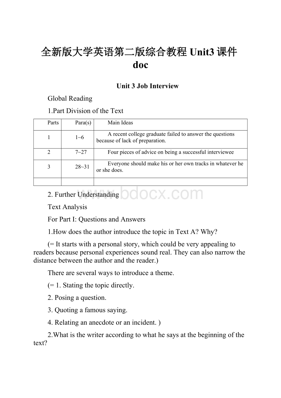 全新版大学英语第二版综合教程Unit3课件doc.docx