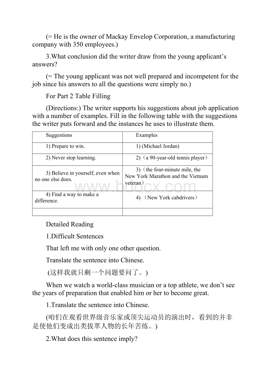 全新版大学英语第二版综合教程Unit3课件doc.docx_第2页