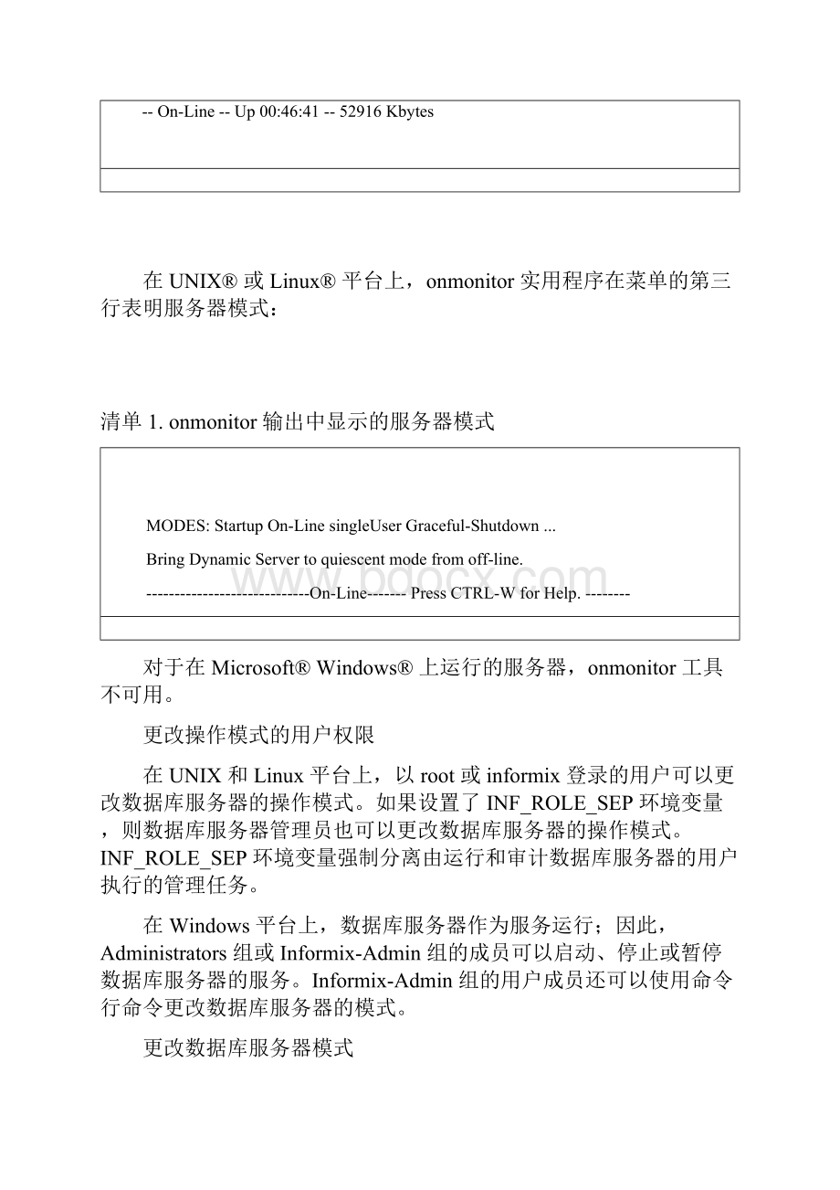 第5部分数据库服务器操作.docx_第2页