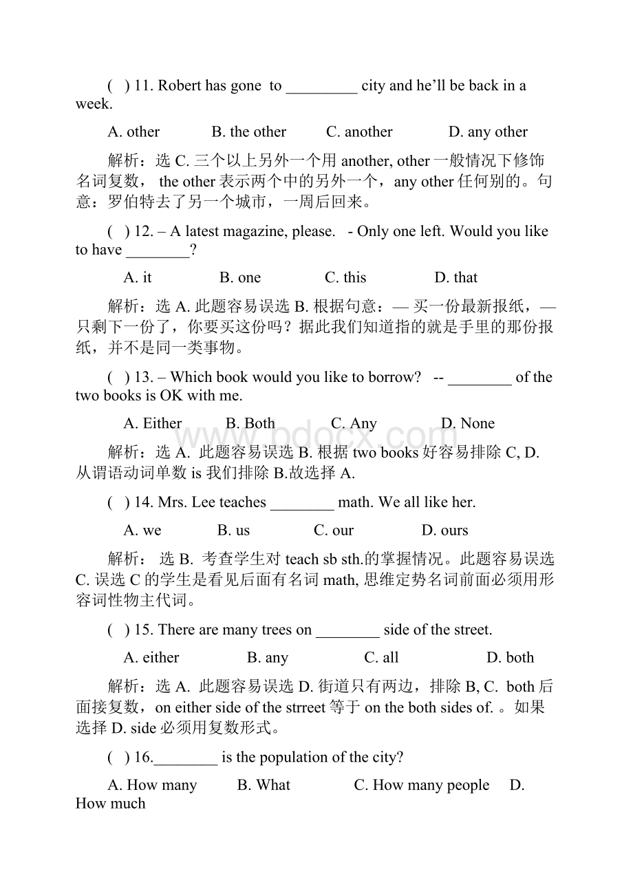 最近五年英语中考单项选择题最难试题汇总.docx_第3页