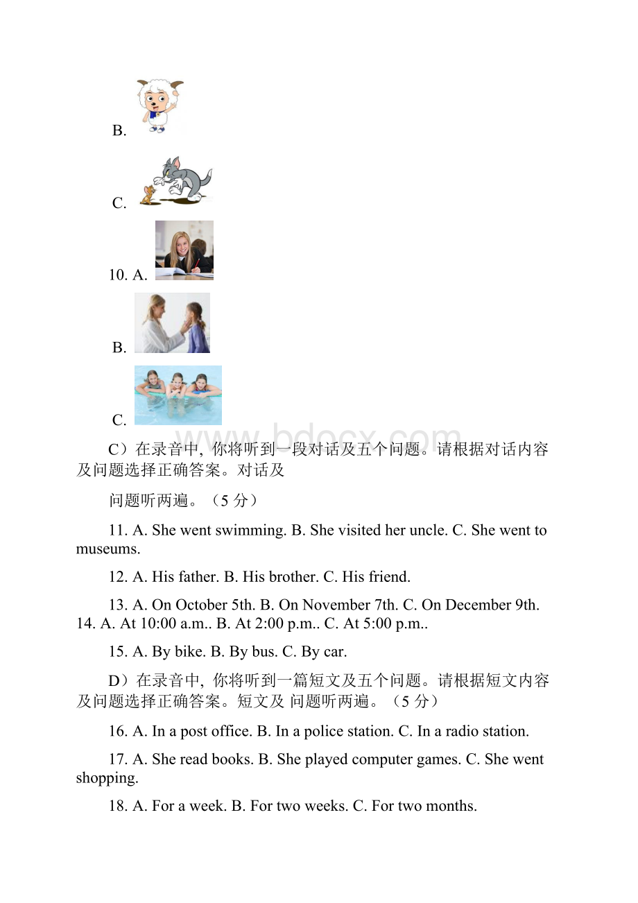 学年度八年级上学期期末考试英语试题 7.docx_第3页