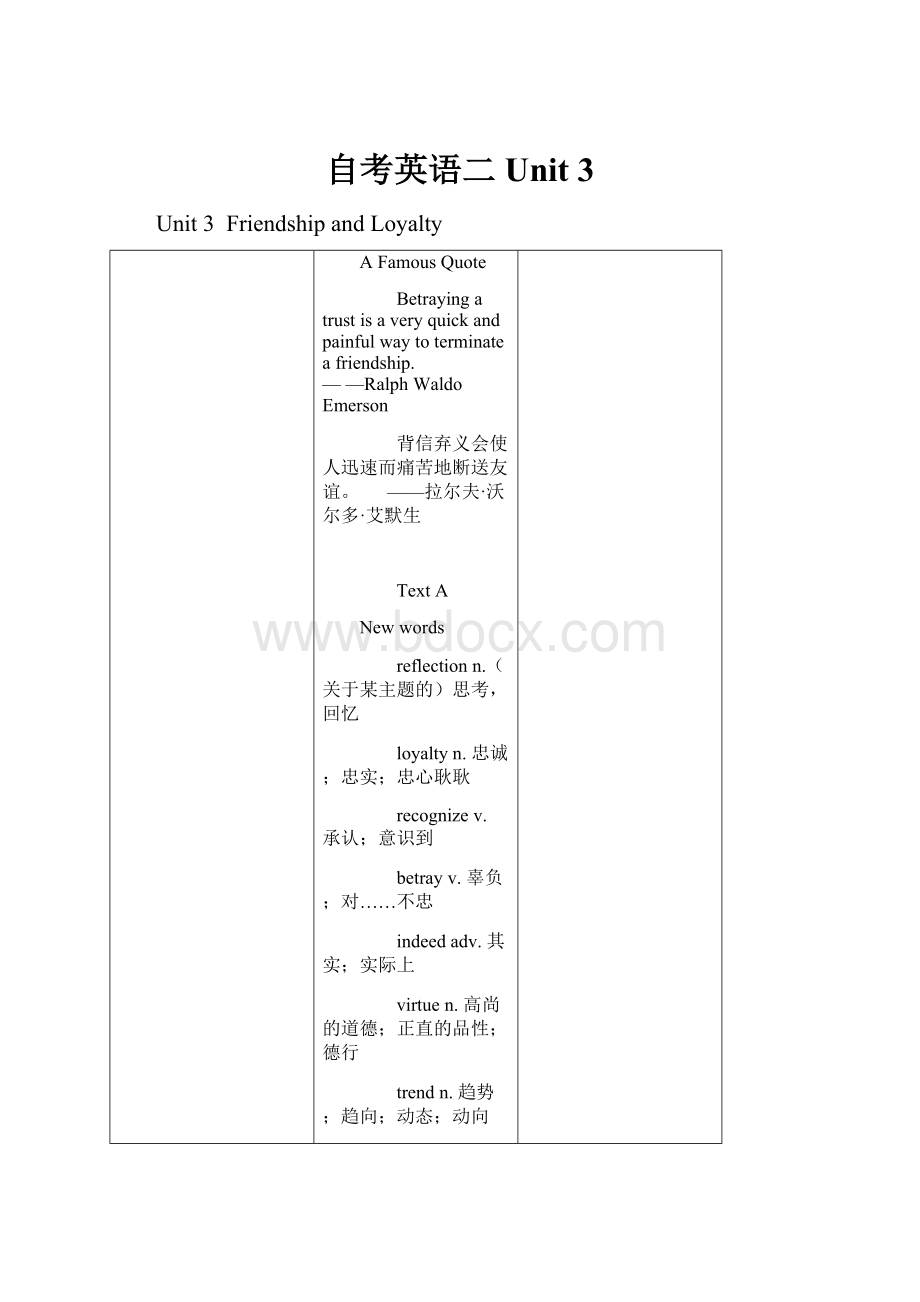 自考英语二 Unit 3.docx