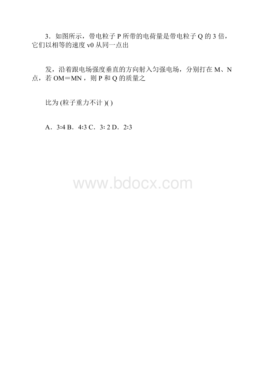 带电粒子在匀强电场中的运动doc.docx_第3页