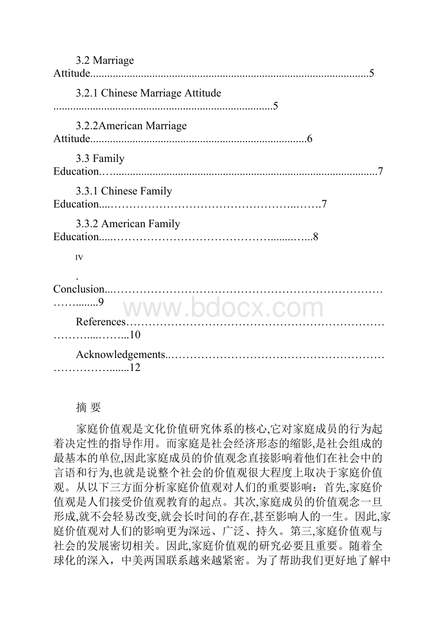 TheDiffrencesofFamilyValuesbetweenChinaandAmerica.docx_第2页