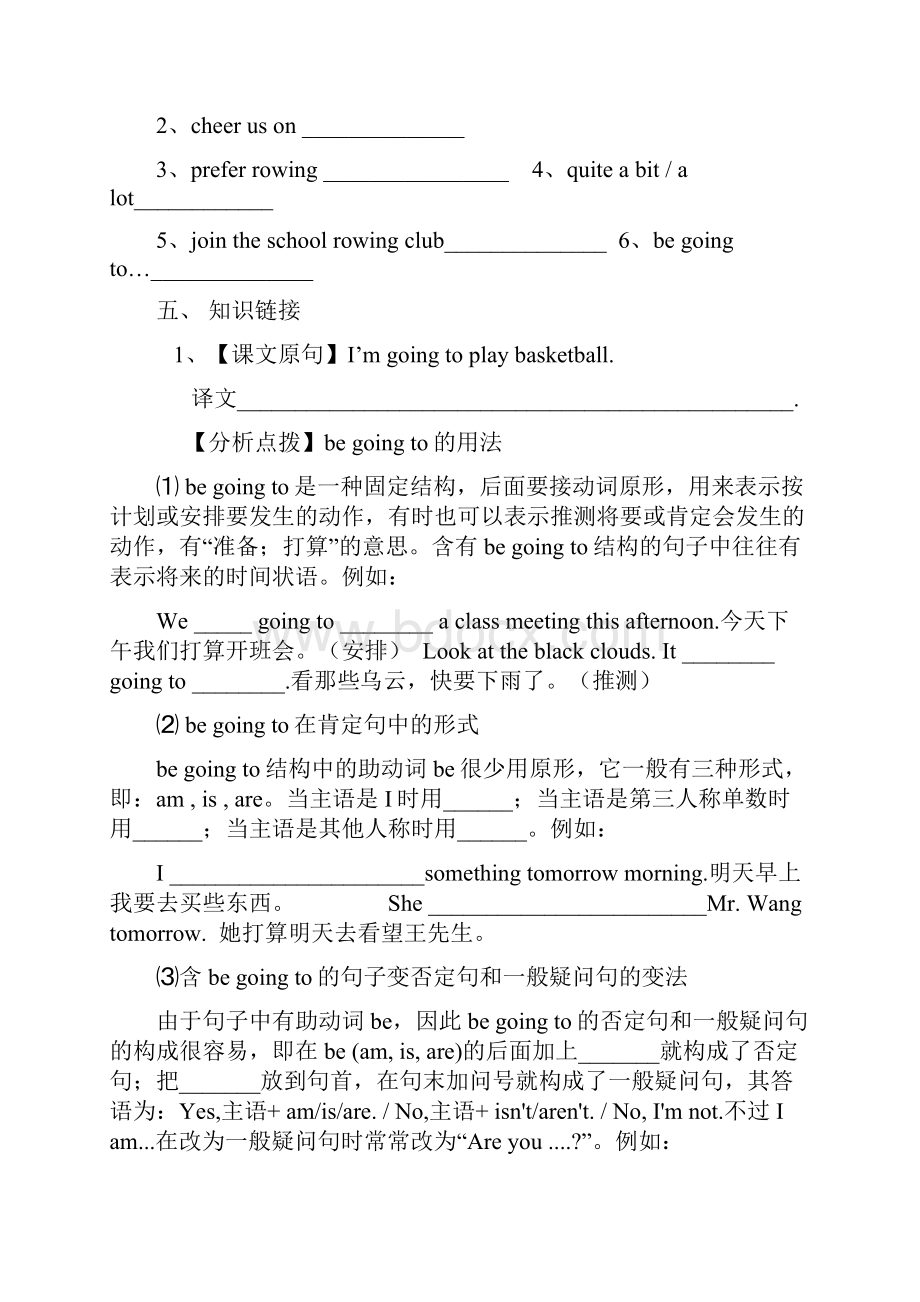 八年级上册英语Unit 1 Playing Sports 导学案25.docx_第2页