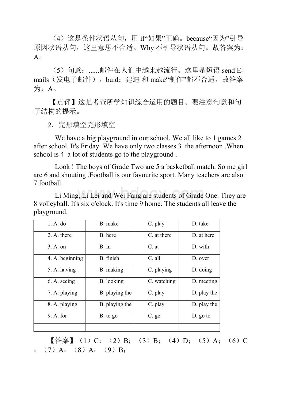 小学英语语文完形填空专题练习附答案.docx_第2页