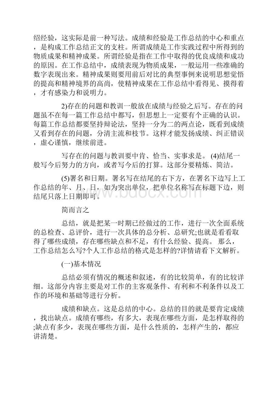 如何开展银行网点服务工作总结共7篇汇总doc.docx_第3页