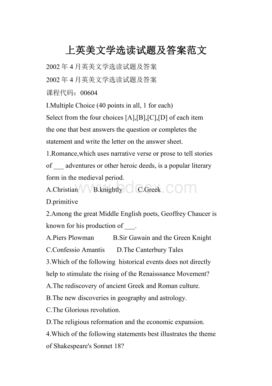 上英美文学选读试题及答案范文.docx_第1页