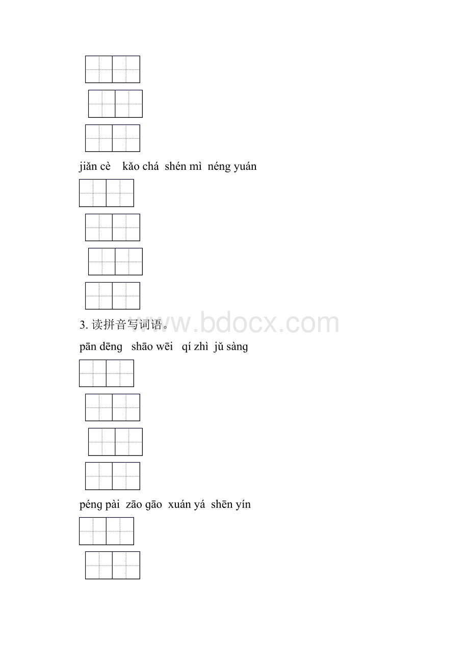 六年级语文下册小升初综合知识整理复习全面.docx_第2页