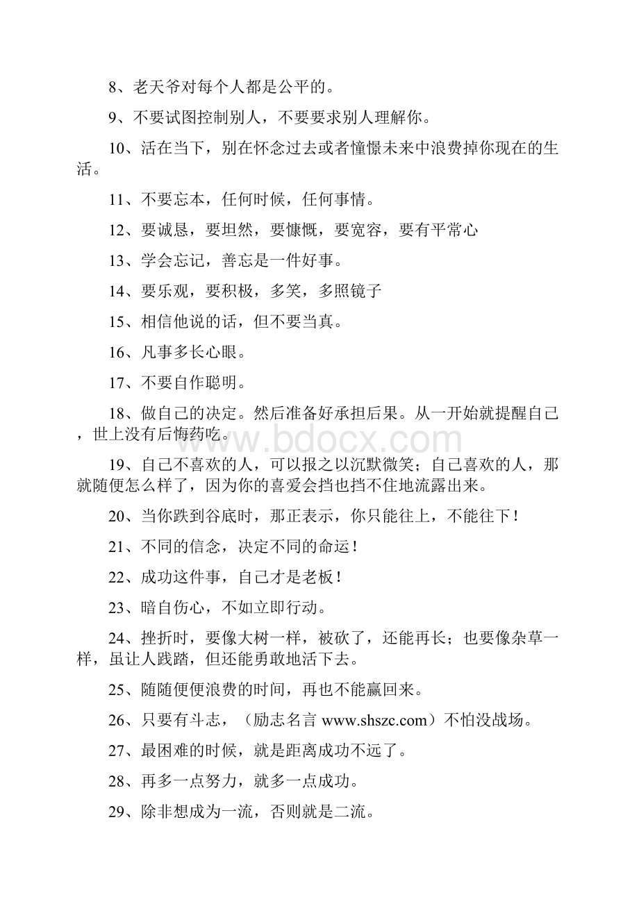 名人名言大全.docx_第2页