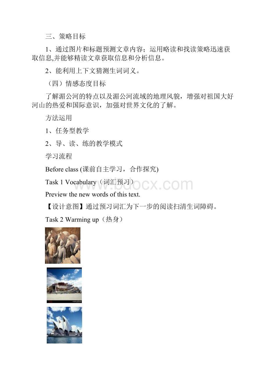 Unit3Traveljournal全单元导学案集体备课定稿.docx_第2页