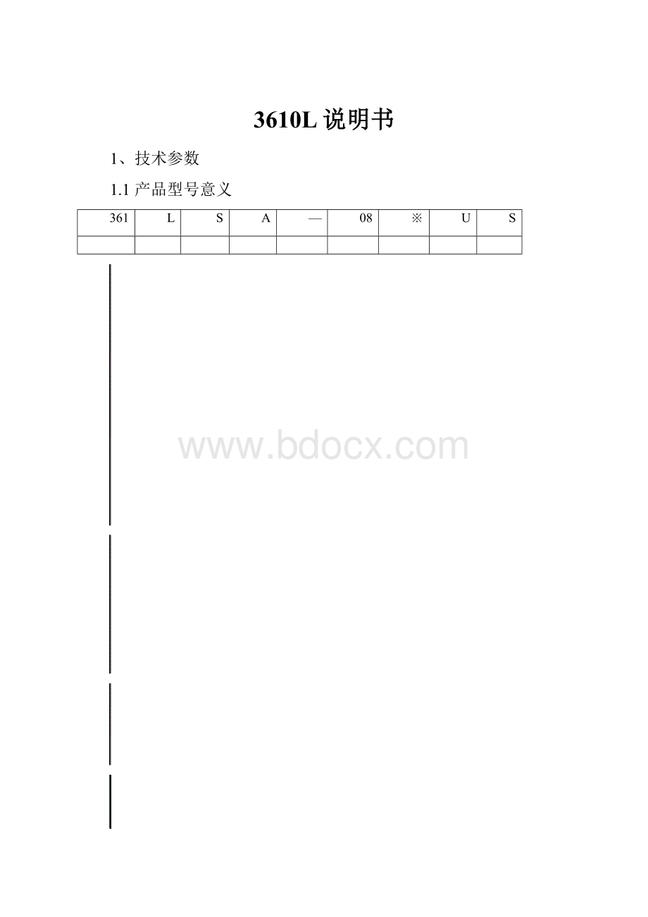 3610L说明书.docx