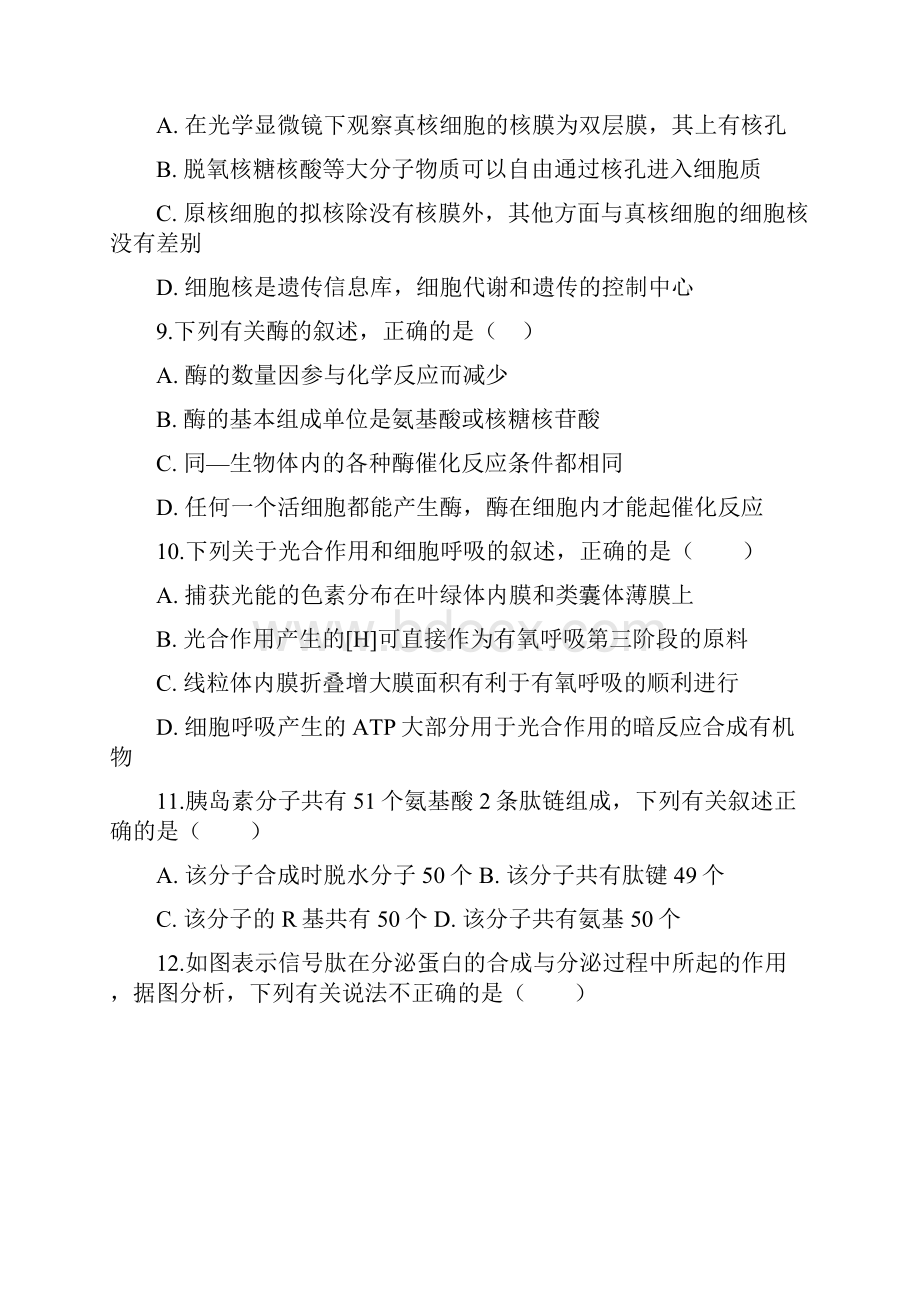 学年高三上学期第二次月考生物练习卷 34含答案解析.docx_第3页