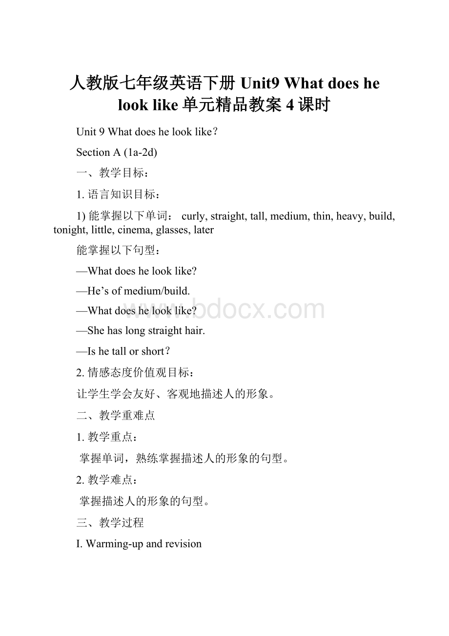 人教版七年级英语下册Unit9 What does he look like单元精品教案4课时.docx