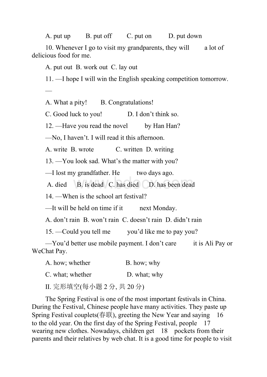 九年级英语Unit 2 单元检测卷二含答案.docx_第2页