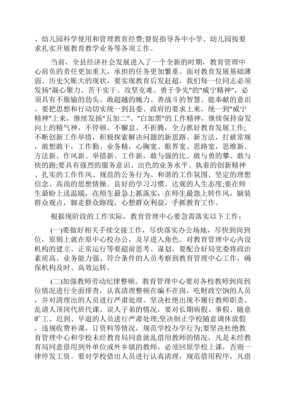 工作部署会议领导讲话稿.docx_第2页