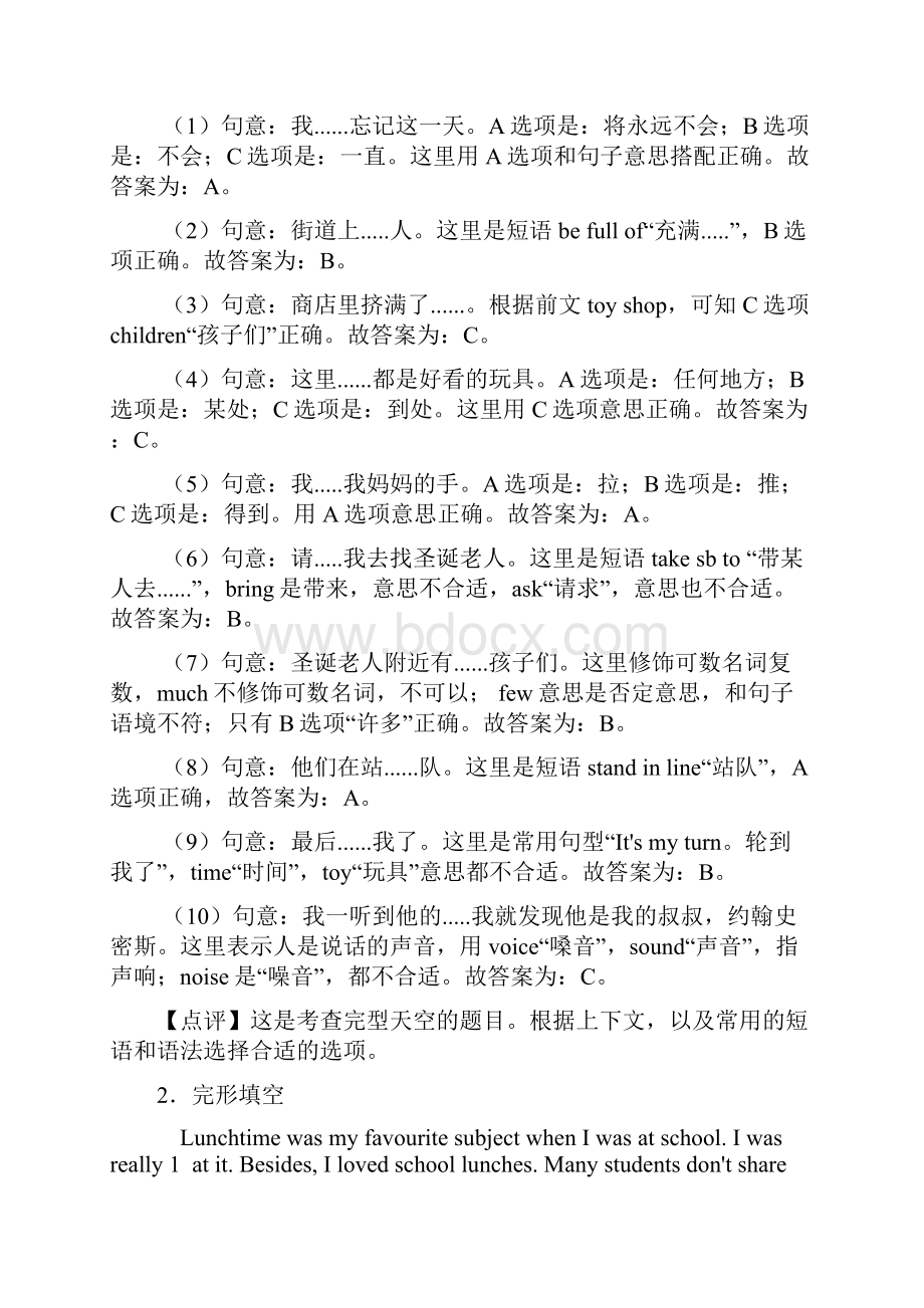 小学英语完形填空训练题汇编含答案详细解析.docx_第2页