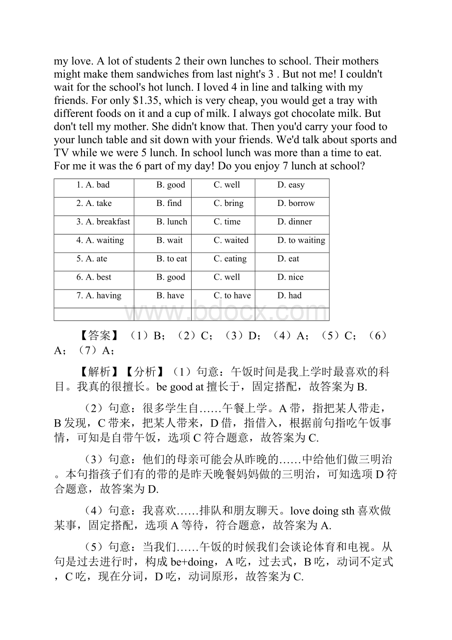 小学英语完形填空训练题汇编含答案详细解析.docx_第3页