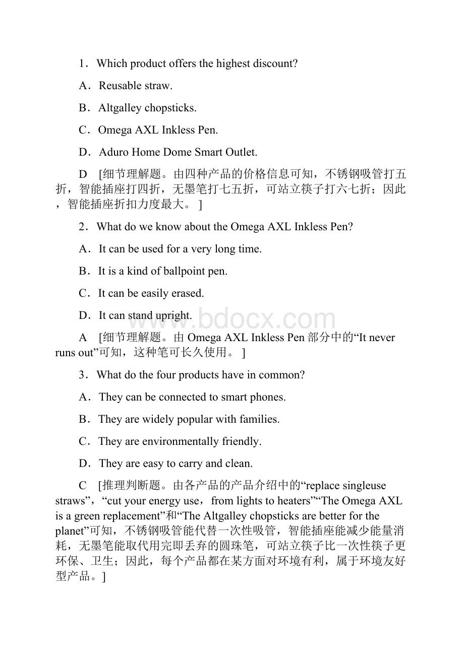 同步外研英语必修三新突破阶段综合检测3.docx_第2页