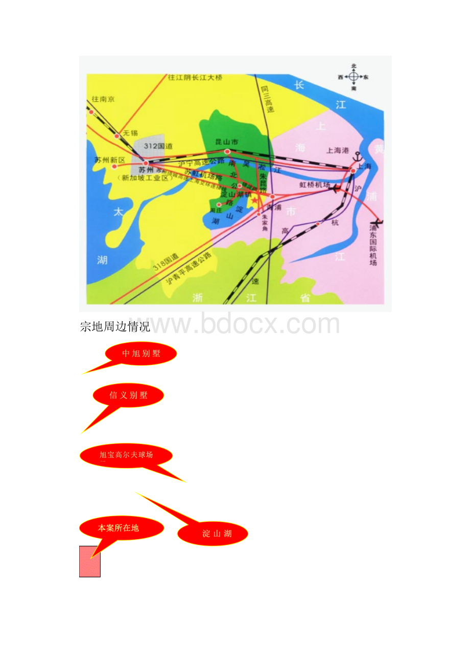 昆山淀山湖项目分析及深化设计任务书1.docx_第2页