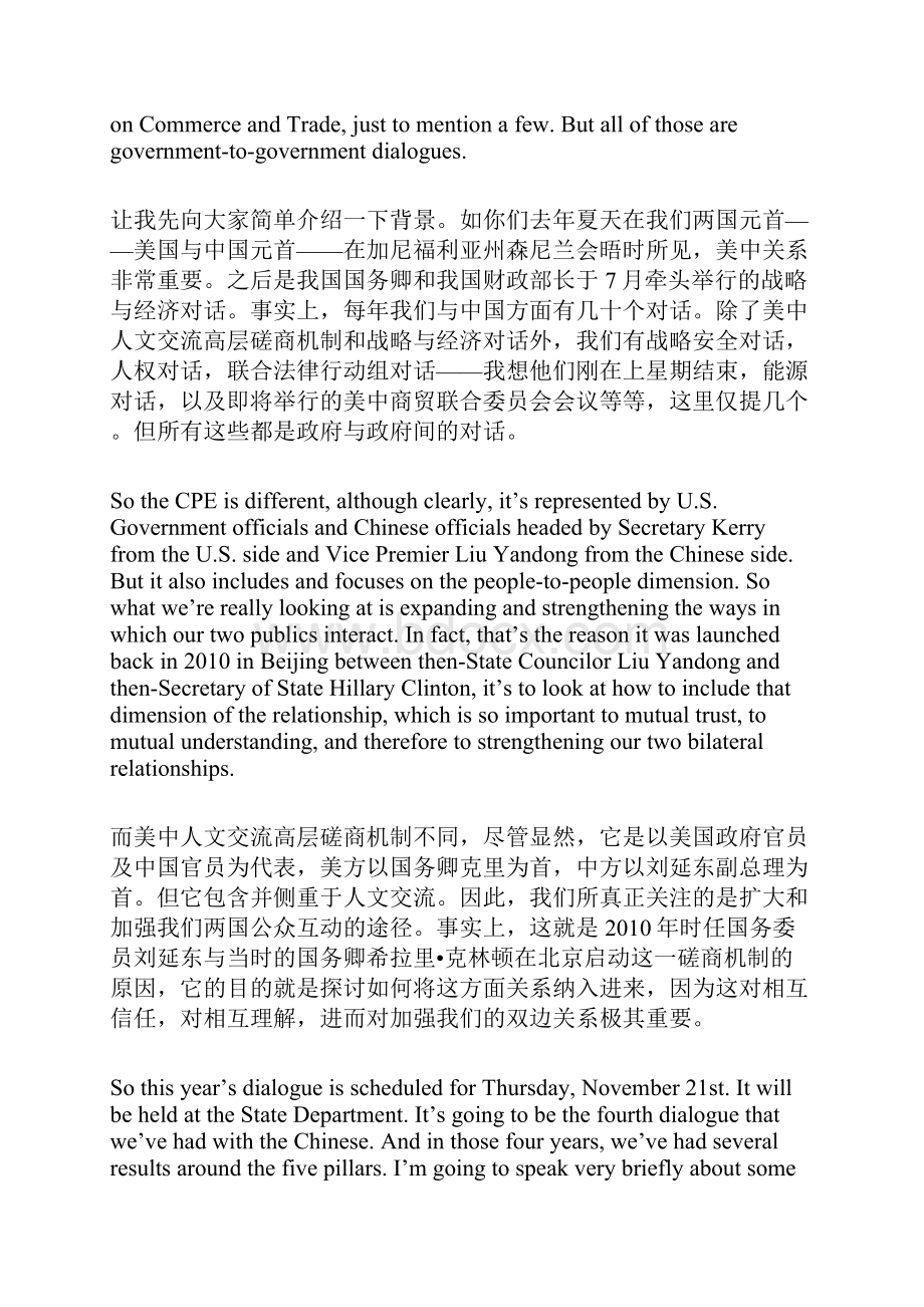 美中交流磋商通报会口译资料.docx_第3页