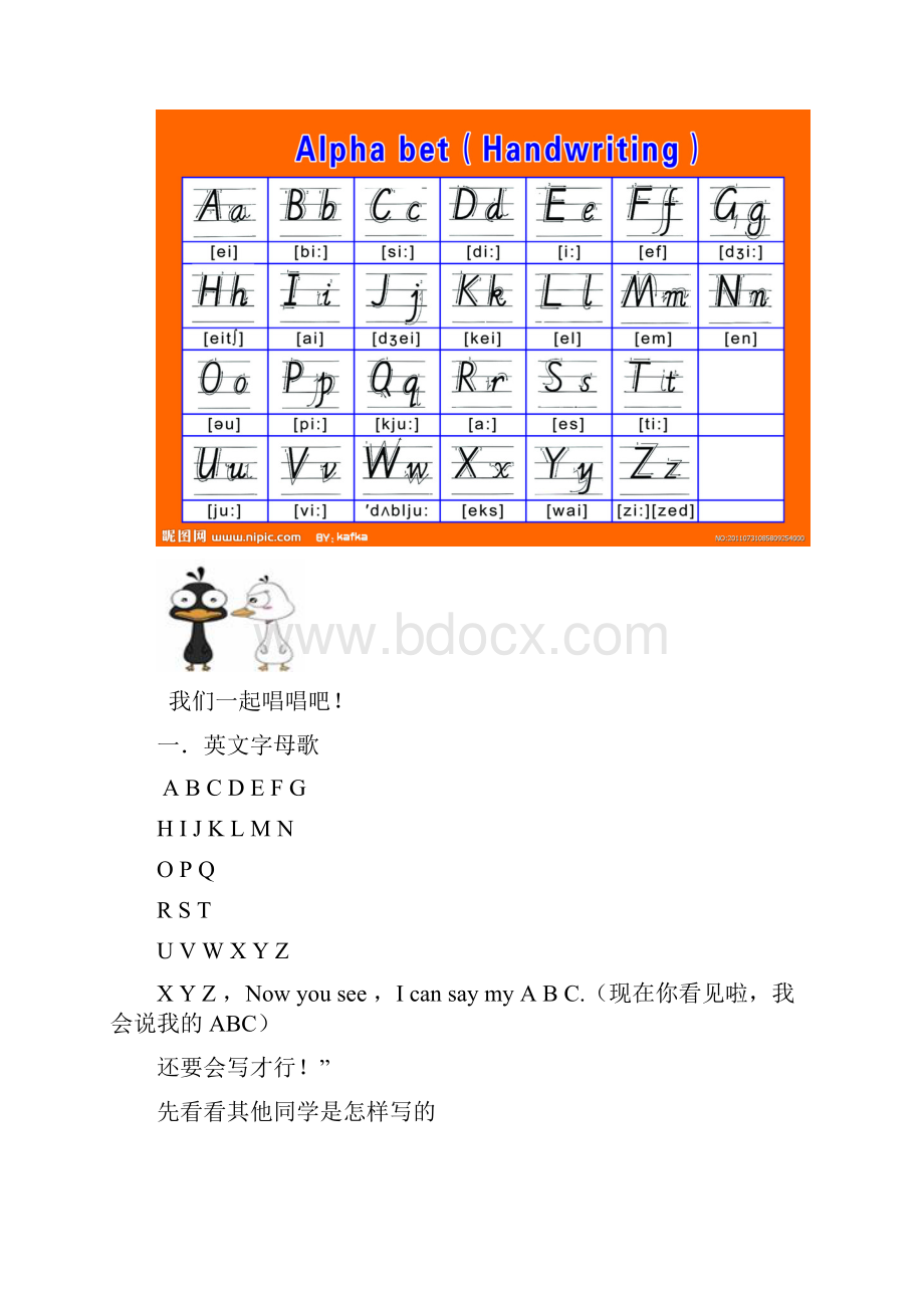 教案英语小升初衔接班资料.docx_第2页