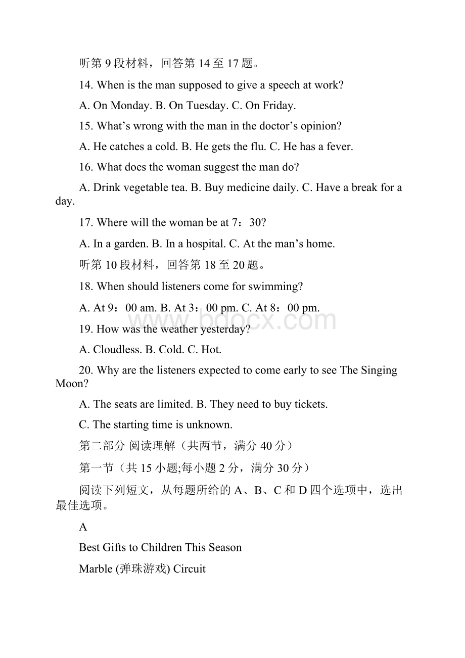 届河南省名校联盟九师联盟高三质量检测巩固卷英语试题解析版.docx_第3页