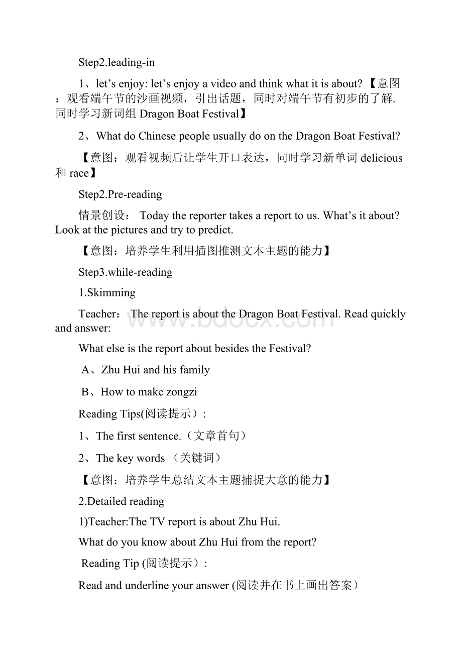 初中英语Unit 8 Im watching TV Section B2A教学设计学情分析教材分析课后反思.docx_第2页