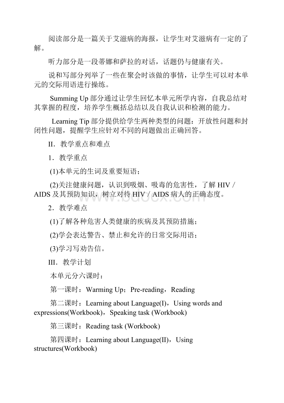 Book6 unit3 单元教案.docx_第2页