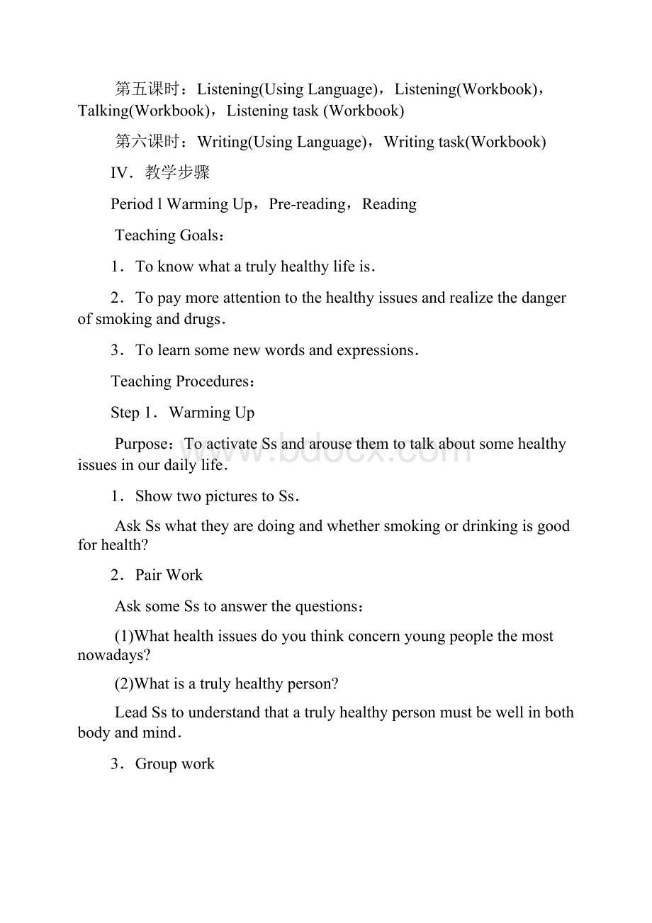 Book6 unit3 单元教案.docx_第3页