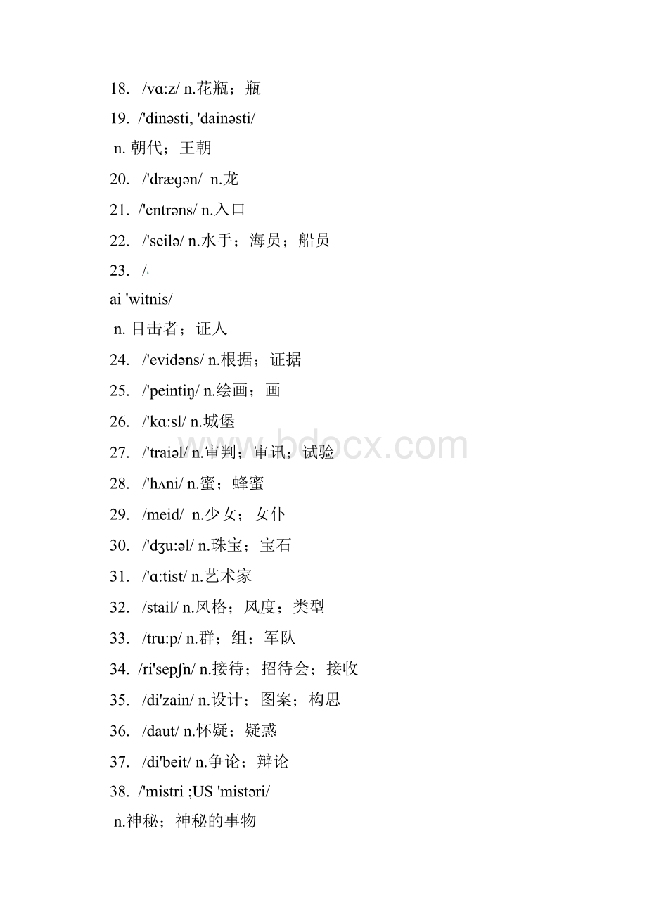 英语必修二单词表检测默写版.docx_第2页