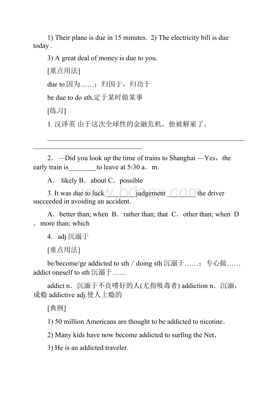 高中英语选修六第二单元教案.docx_第2页