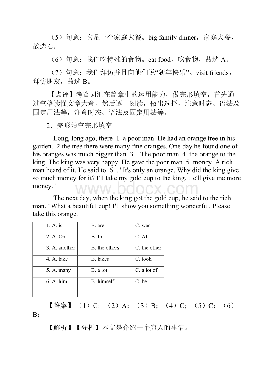 小学英语五年级完形填空专题练习含答案.docx_第2页