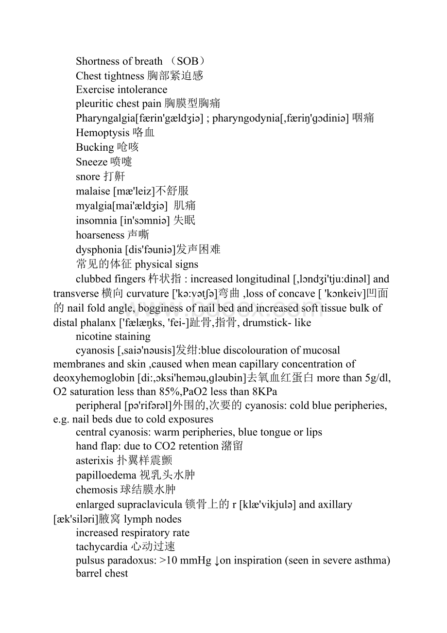 最新呼吸内科常用英语全.docx_第2页