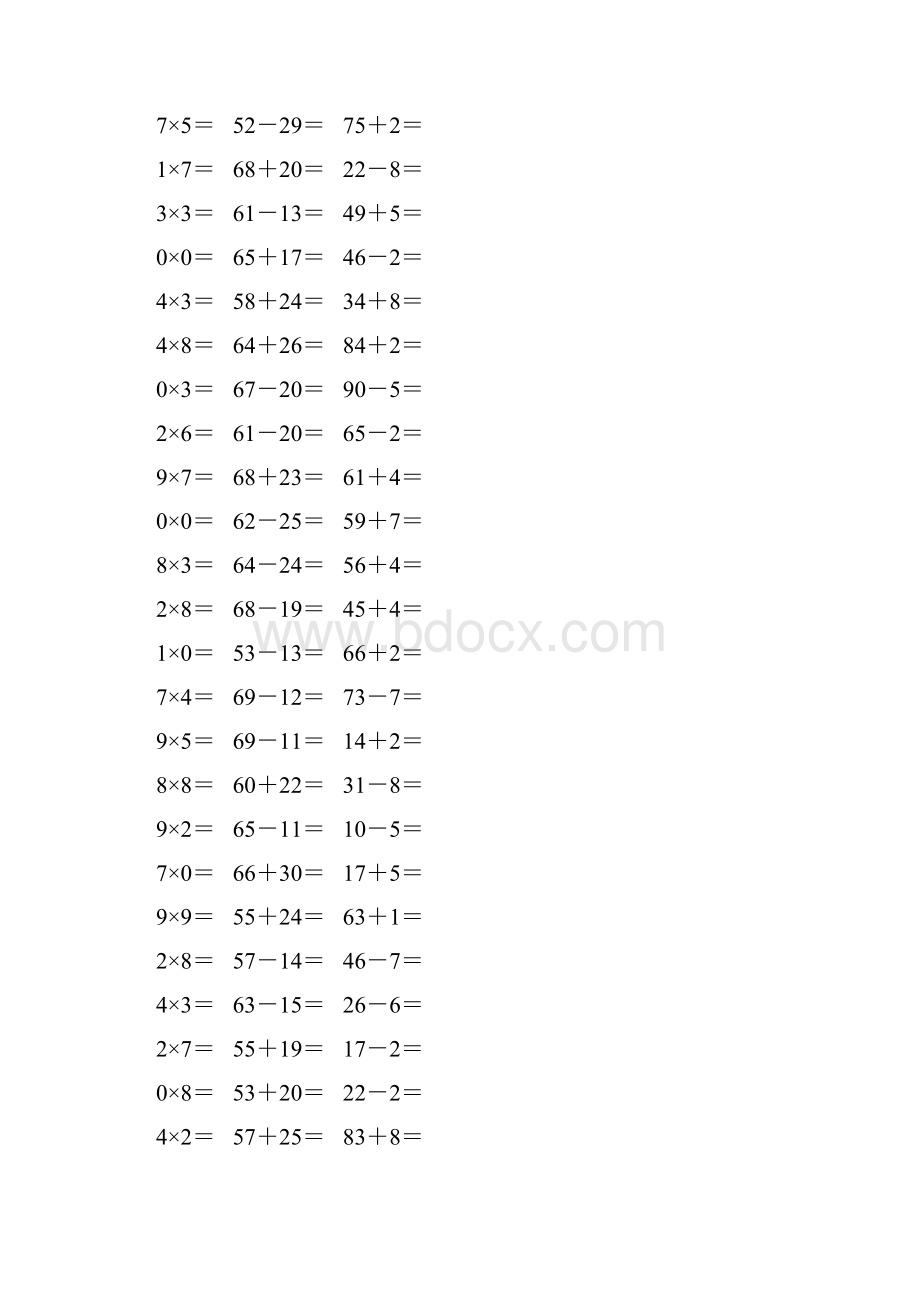 人教版二年级数学上册《表内乘法二》作业卡 434.docx_第2页