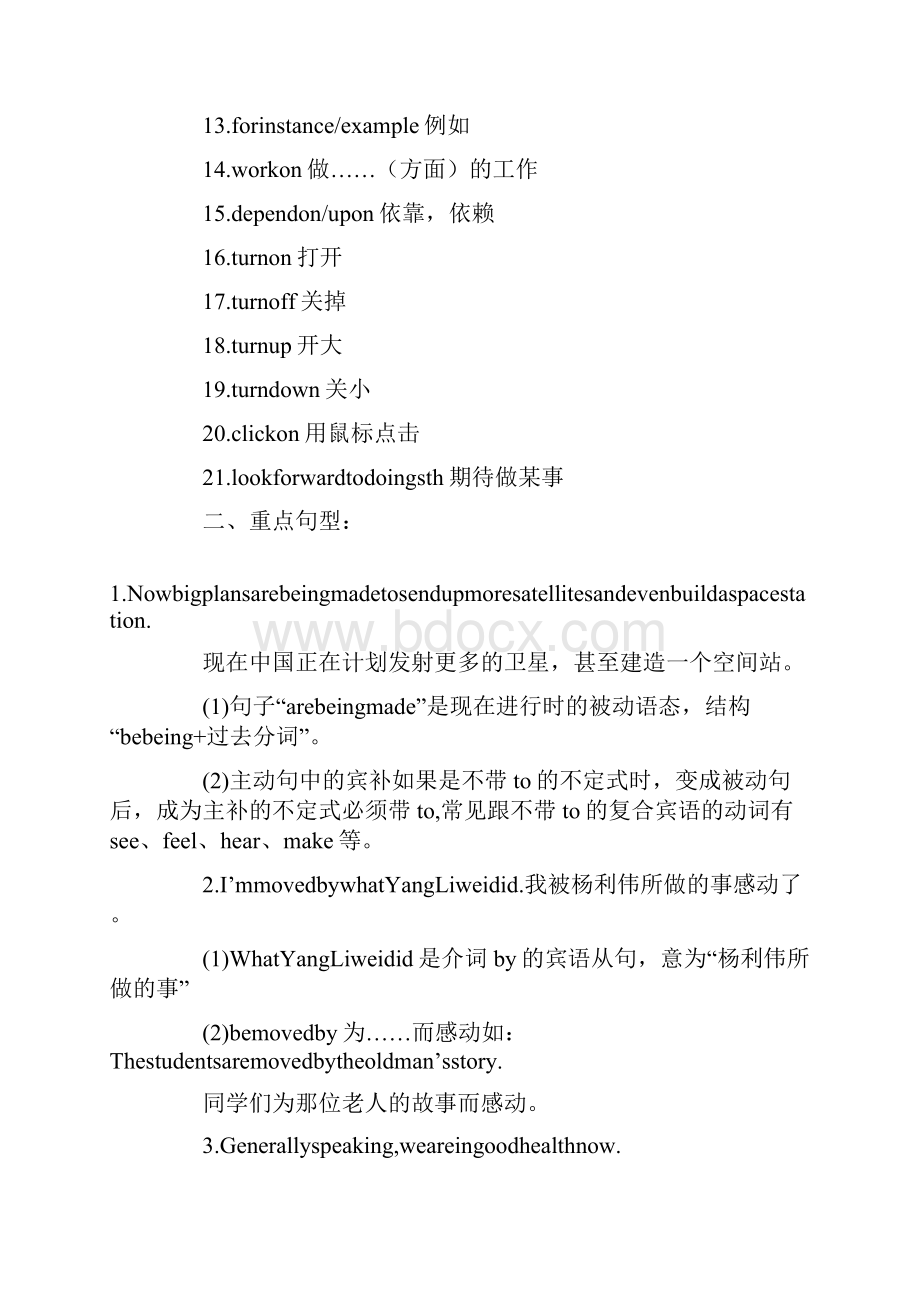 初三仁爱版英语知识点.docx_第2页