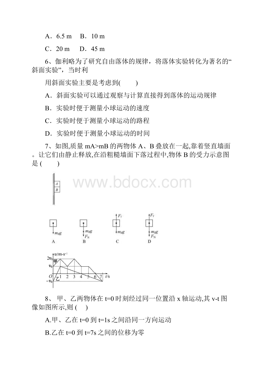 福建省清流一中学年高三上学期第一阶段考试物理试题.docx_第3页