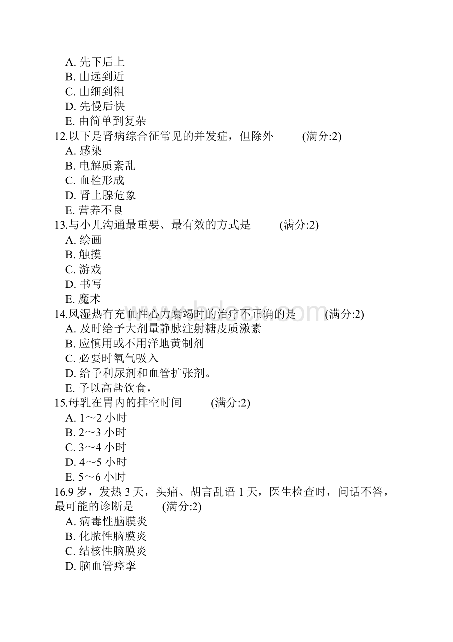 中国医科大学16春《儿科护理学》在线作业参考答案.docx_第3页