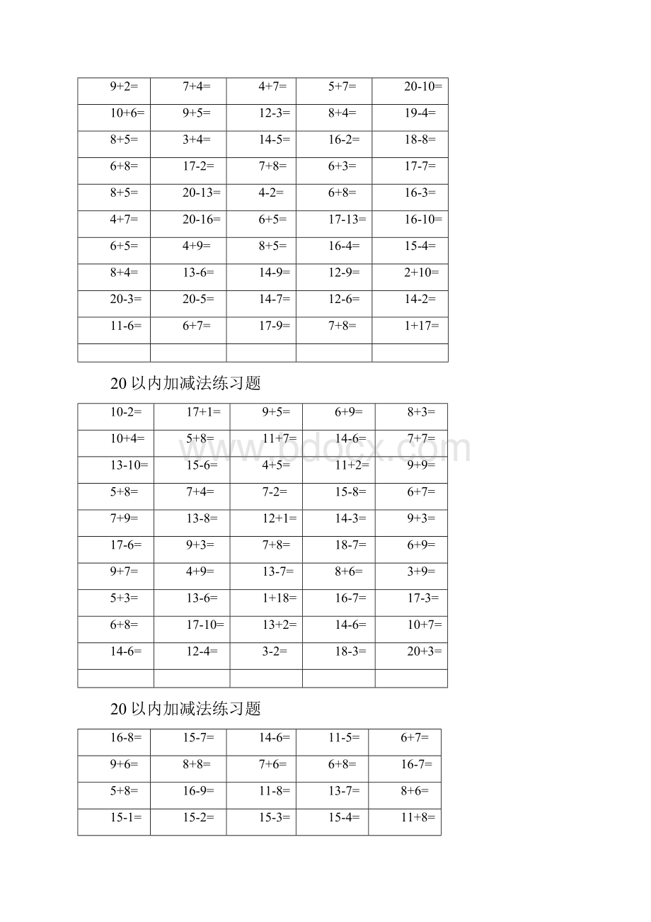 20以内加减法练习题每页50题A4完美打印.docx_第2页