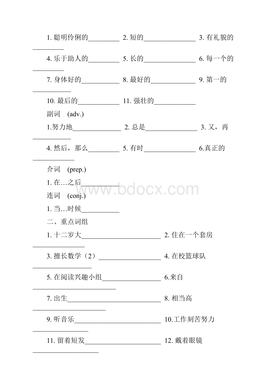 牛津英语中考复习基础训练7A教案.docx_第2页